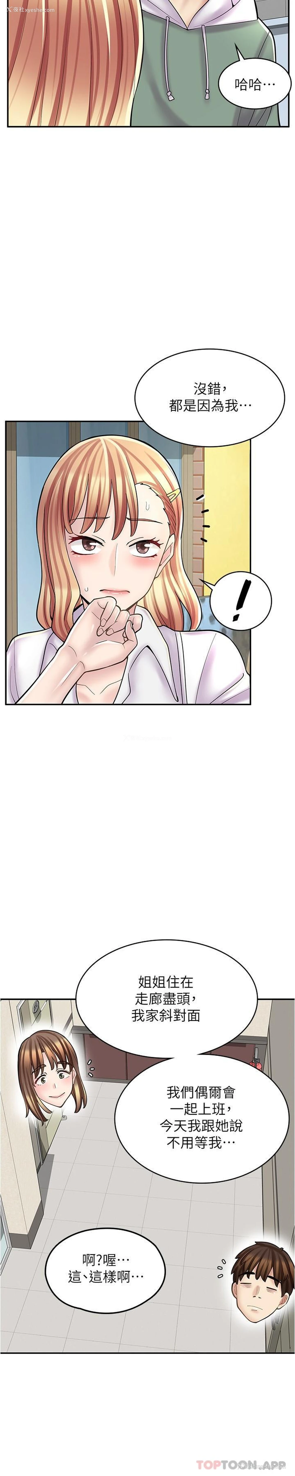 24P - 漫画店工读生