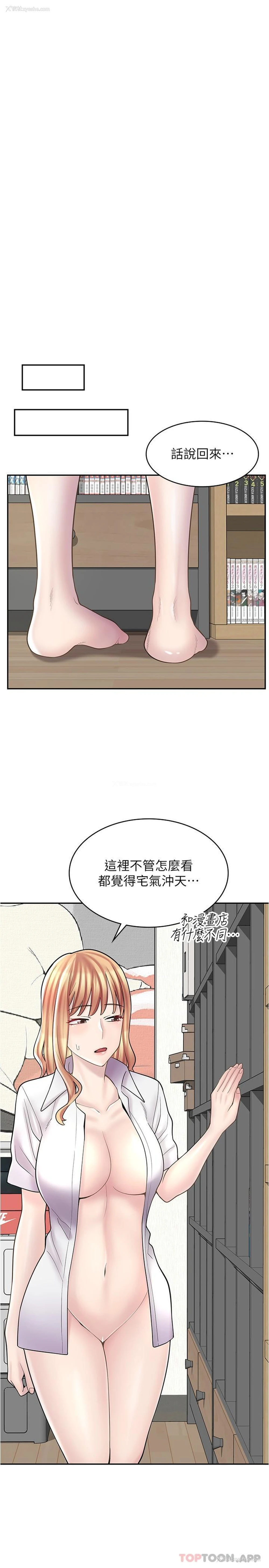 4P - 漫画店工读生