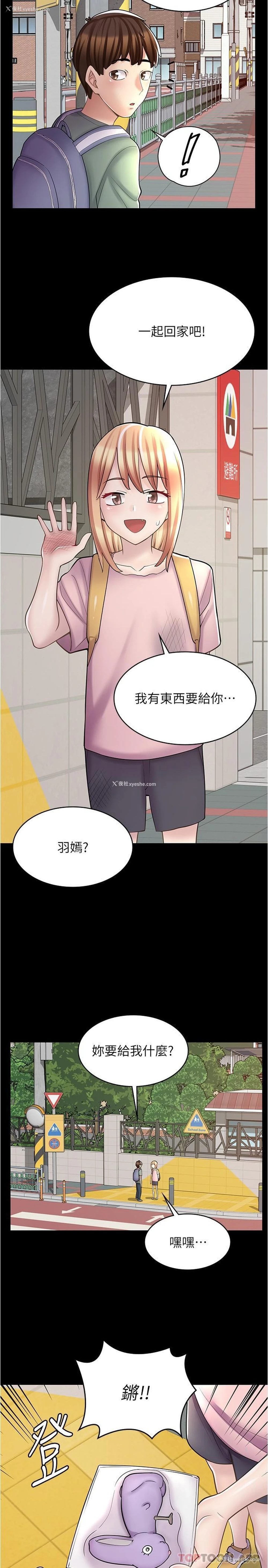 8P - 漫画店工读生