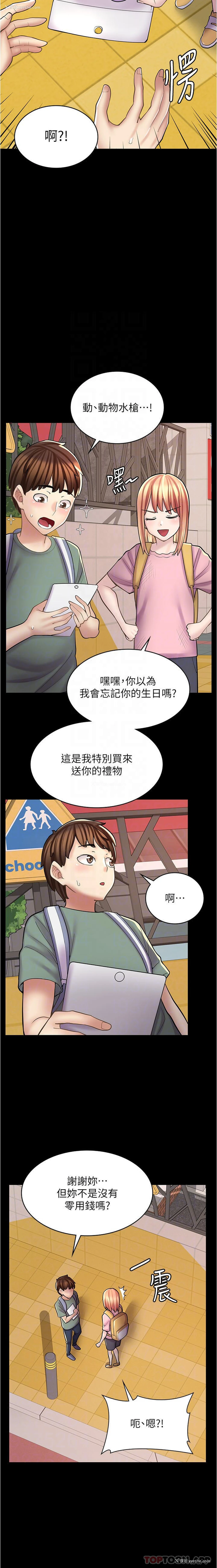 9P - 漫画店工读生