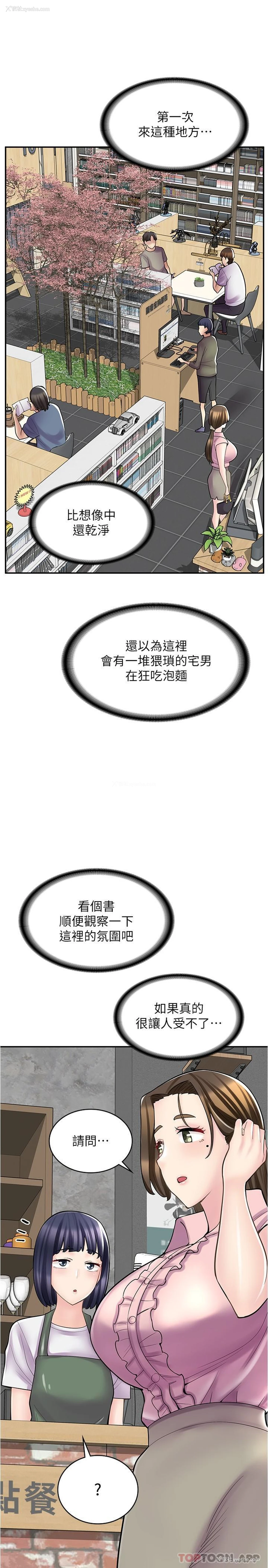 10P - 漫画店工读生