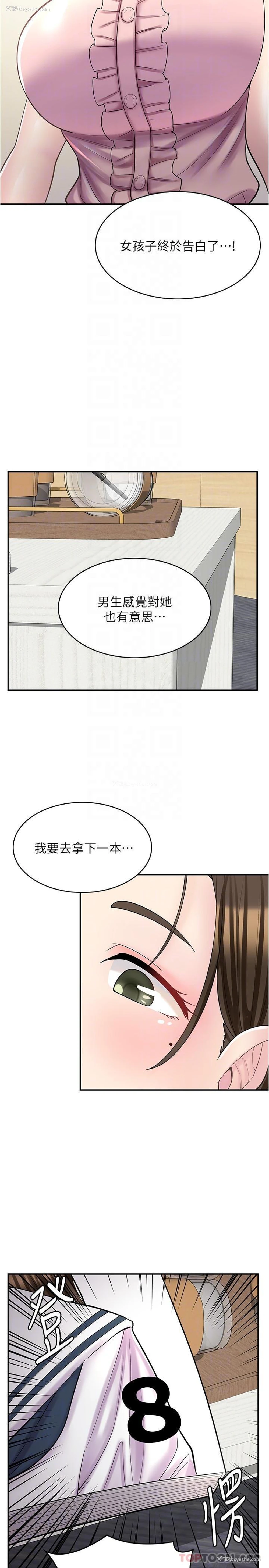 15P - 漫画店工读生