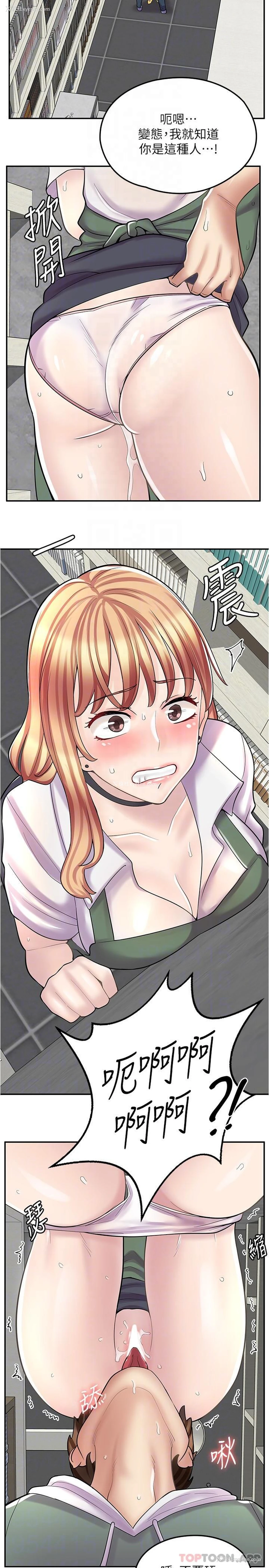 19P - 漫画店工读生
