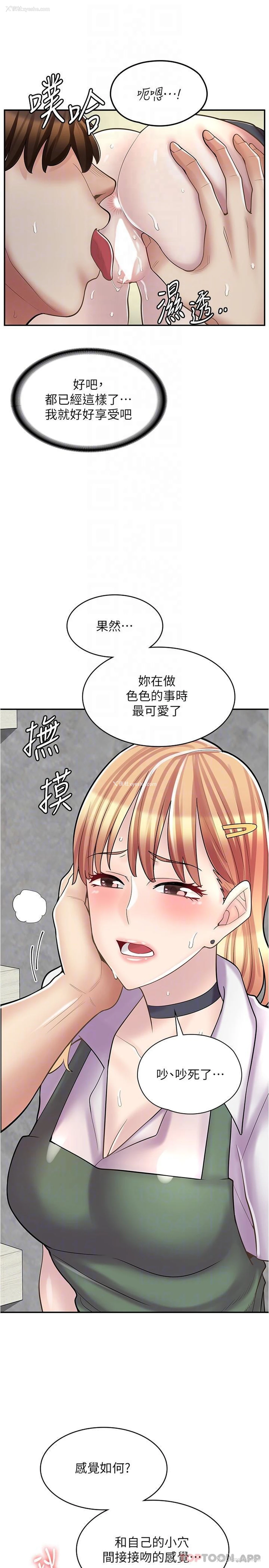21P - 漫画店工读生