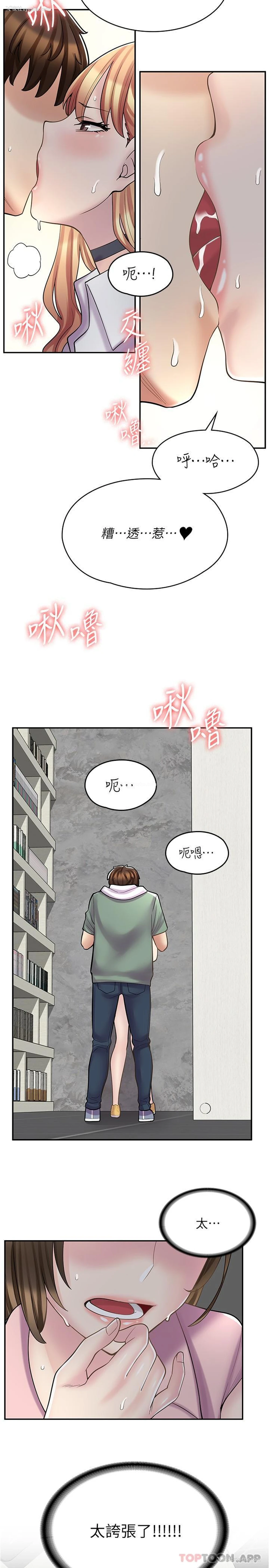 22P - 漫画店工读生