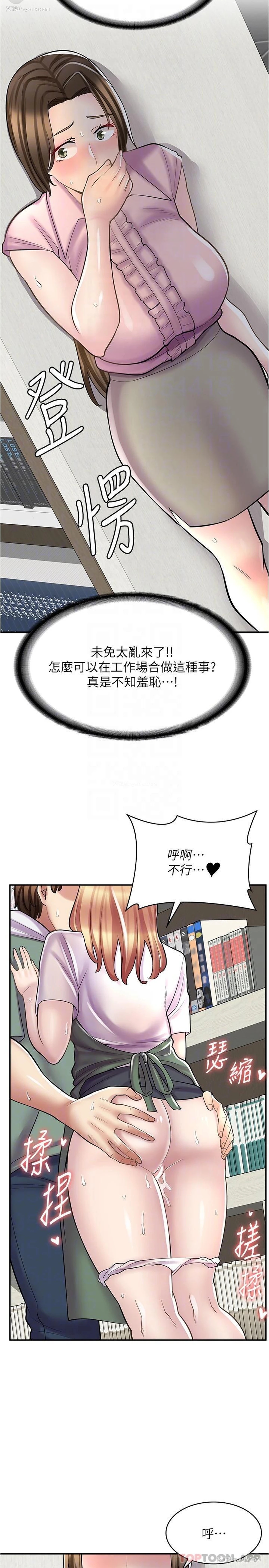 23P - 漫画店工读生