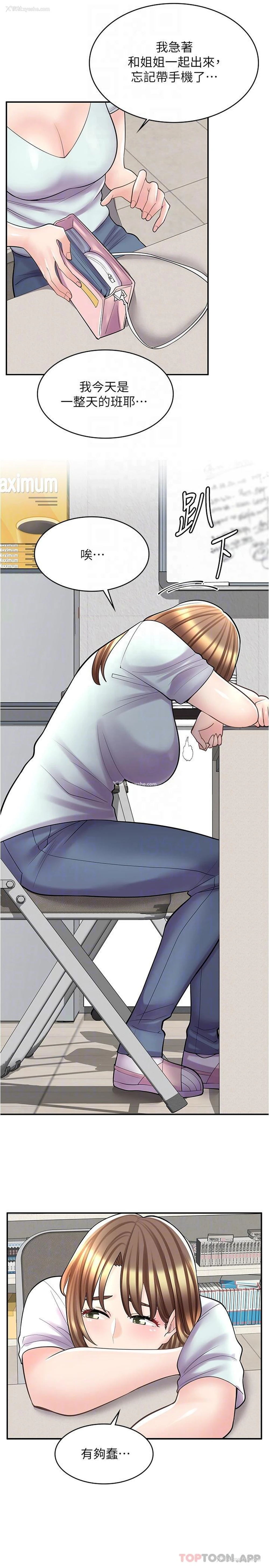 27P - 漫画店工读生
