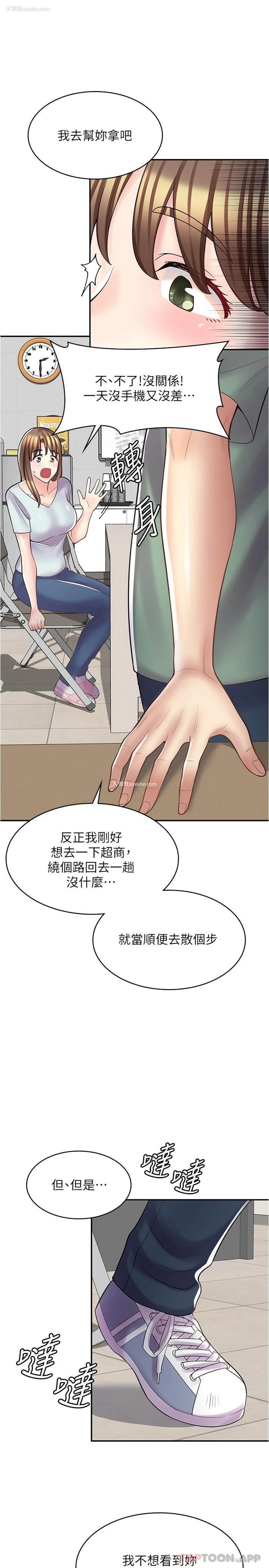 28P - 漫画店工读生