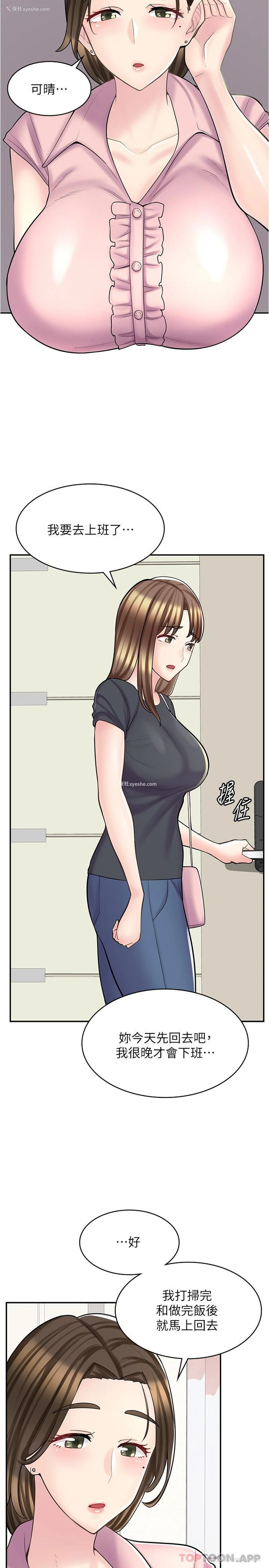 4P - 漫画店工读生