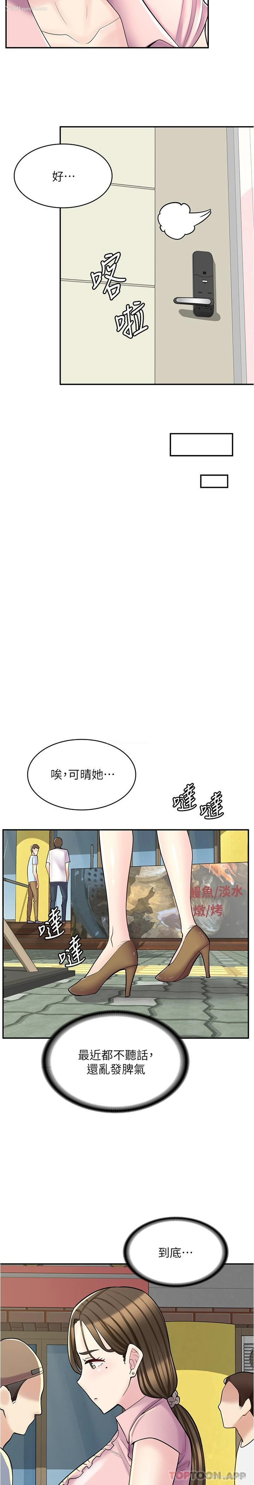 5P - 漫画店工读生