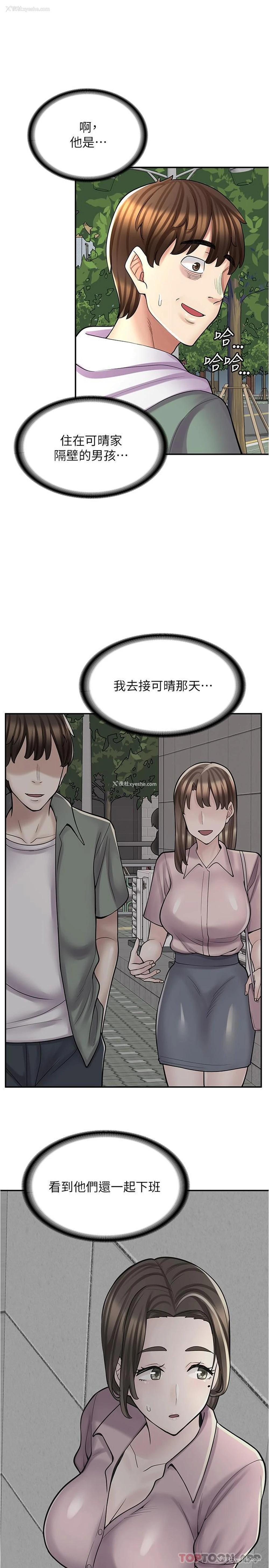 6P - 漫画店工读生