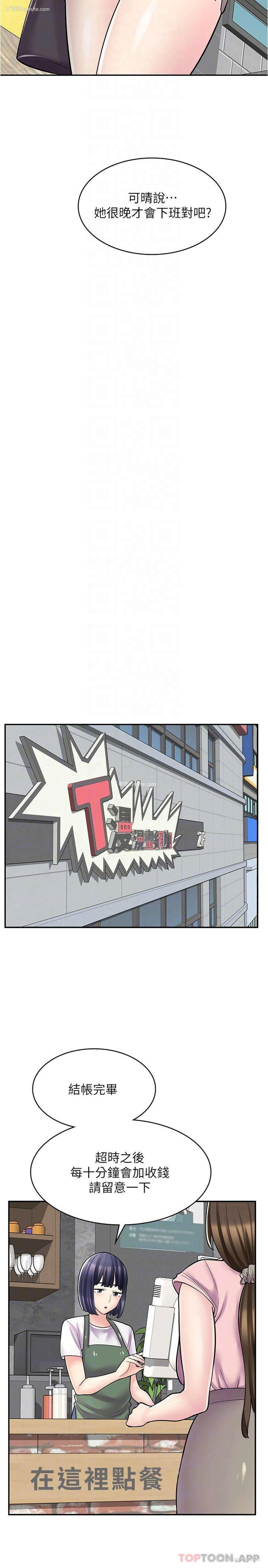8P - 漫画店工读生