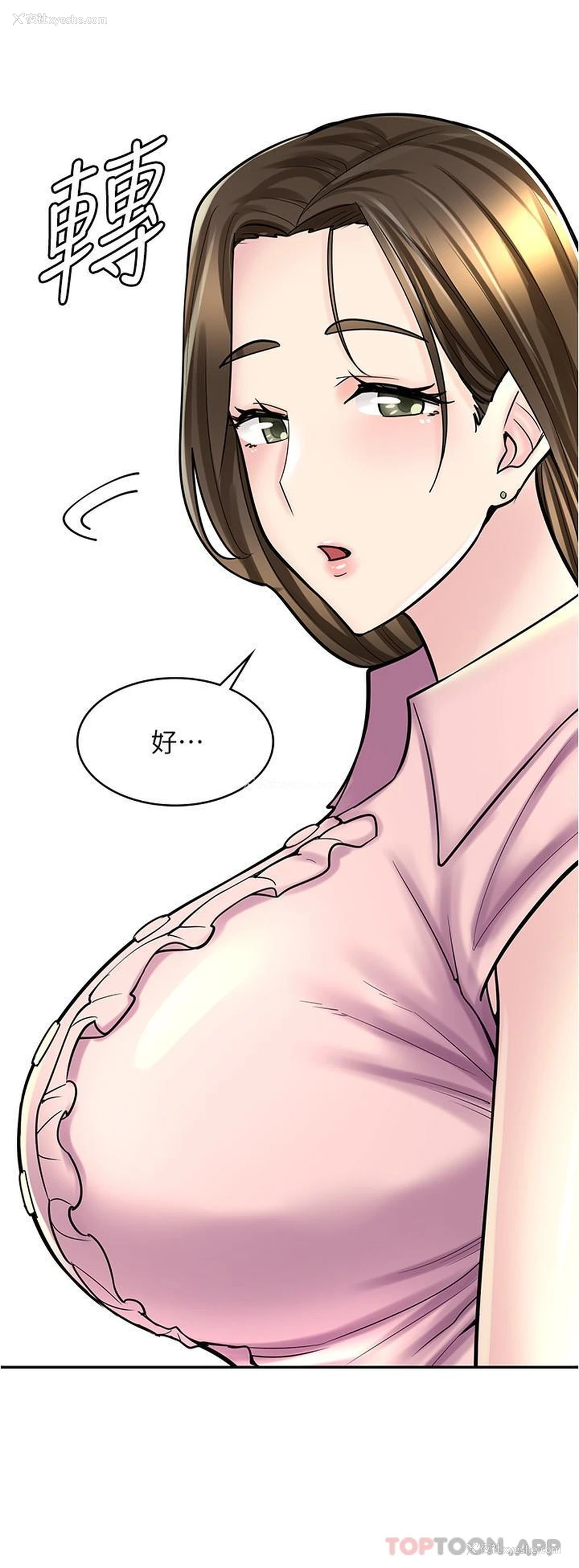 9P - 漫画店工读生
