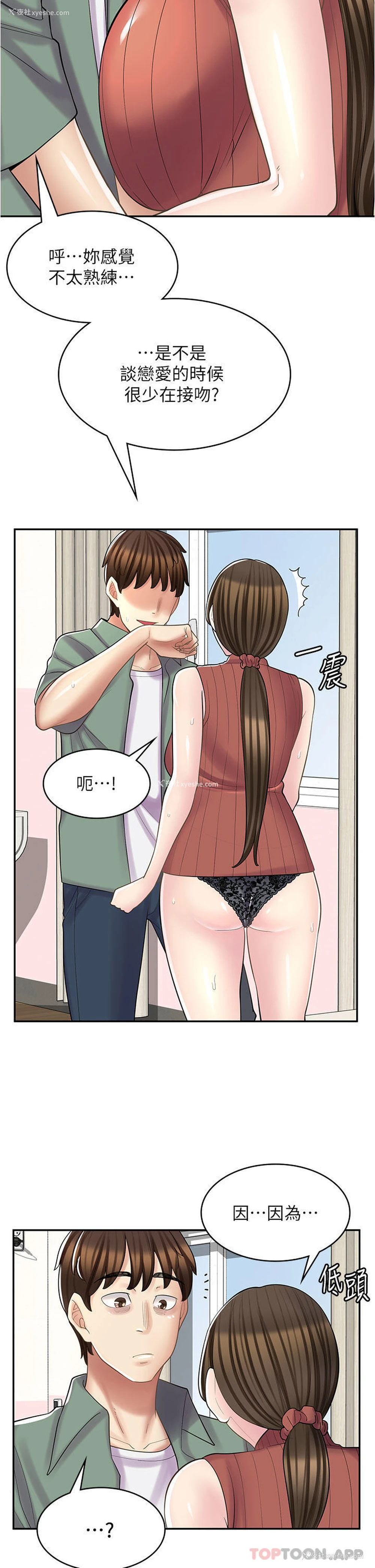 12P - 漫画店工读生