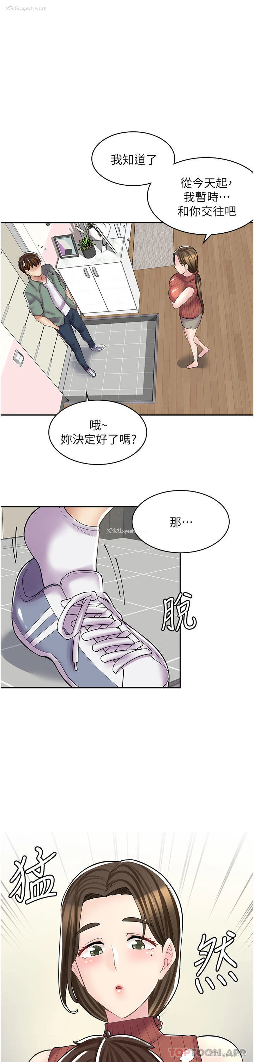 1P - 漫画店工读生