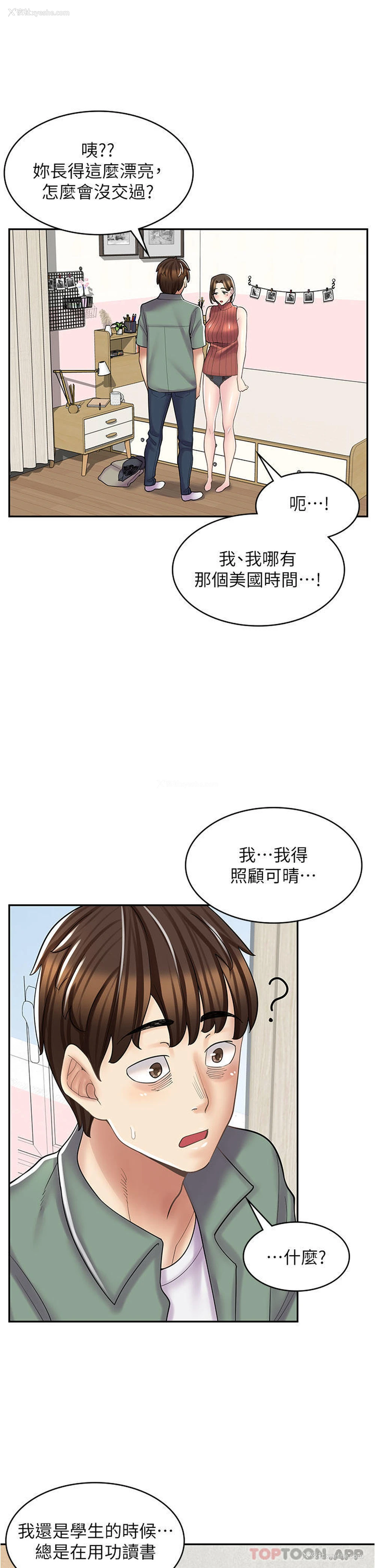 14P - 漫画店工读生