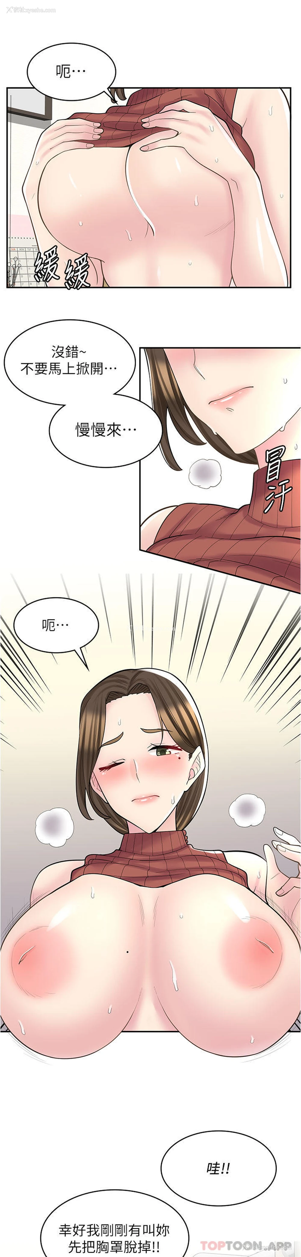 18P - 漫画店工读生