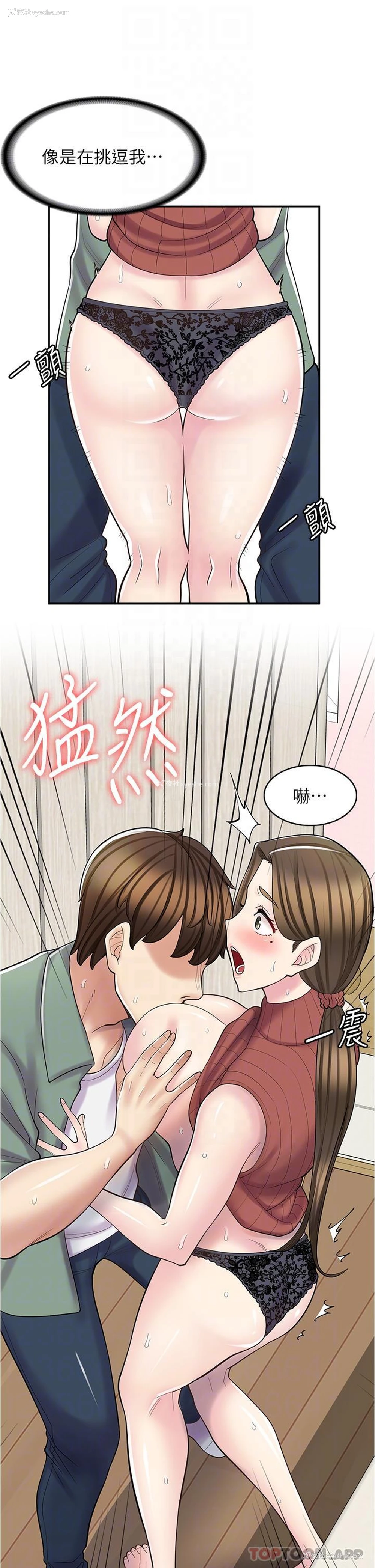 23P - 漫画店工读生