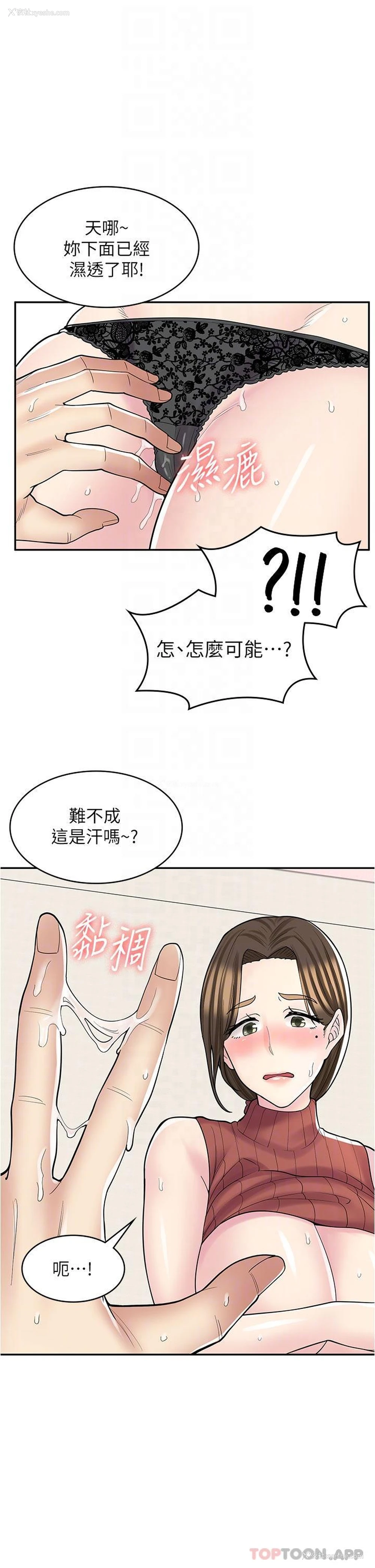 28P - 漫画店工读生
