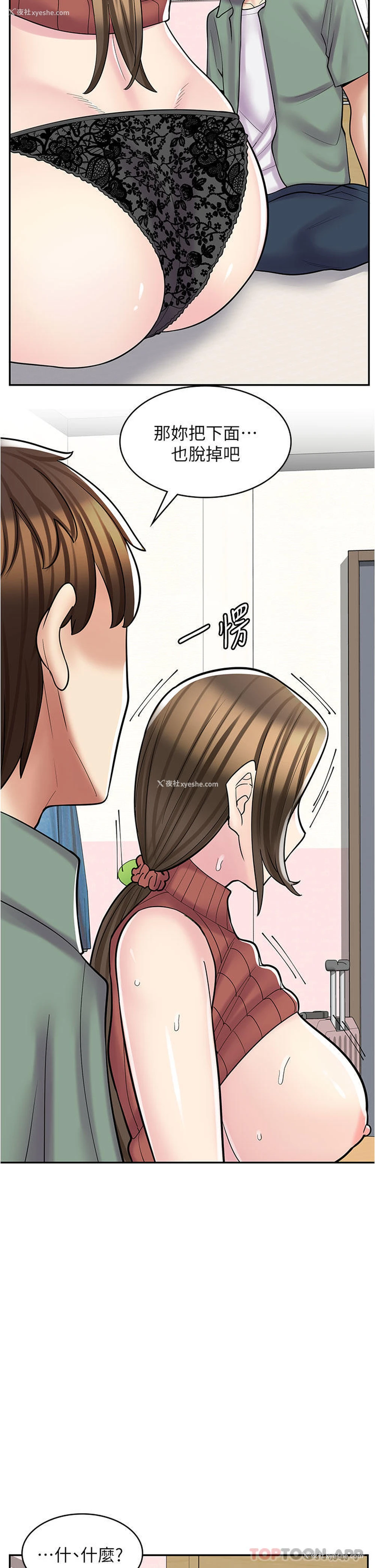 31P - 漫画店工读生
