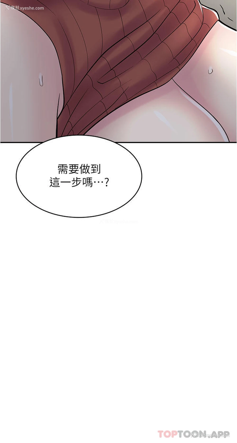 33P - 漫画店工读生