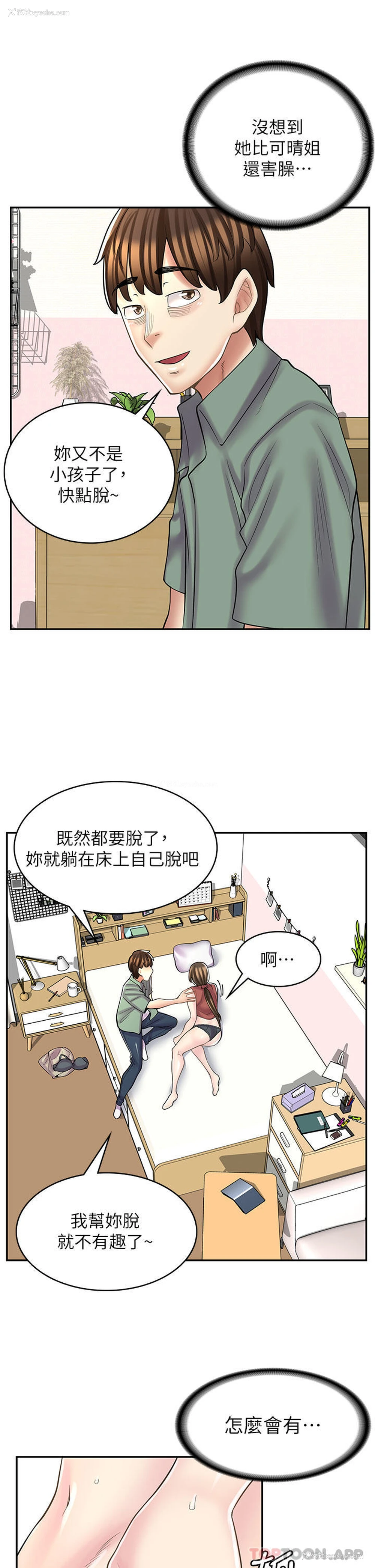 34P - 漫画店工读生