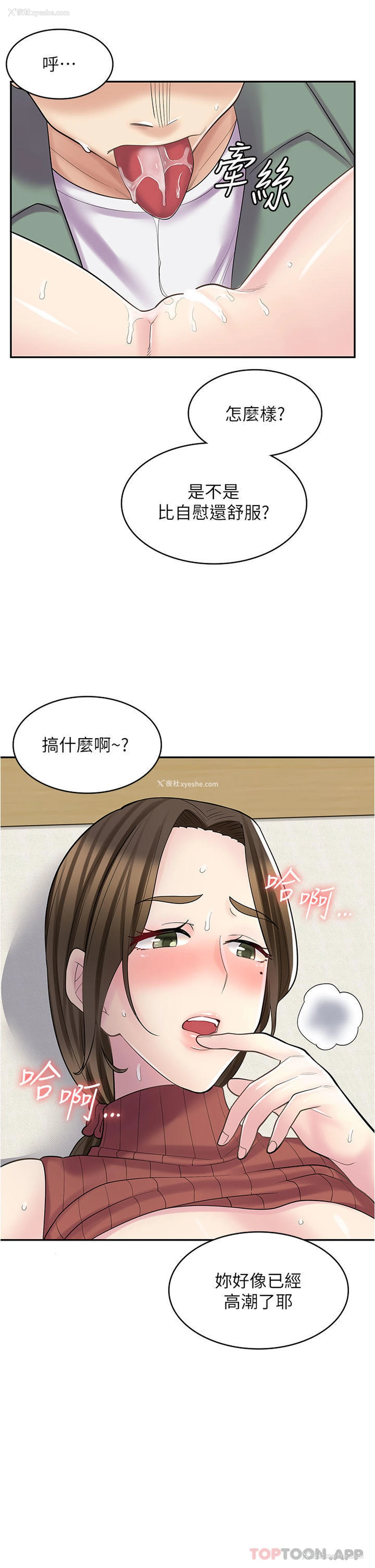39P - 漫画店工读生