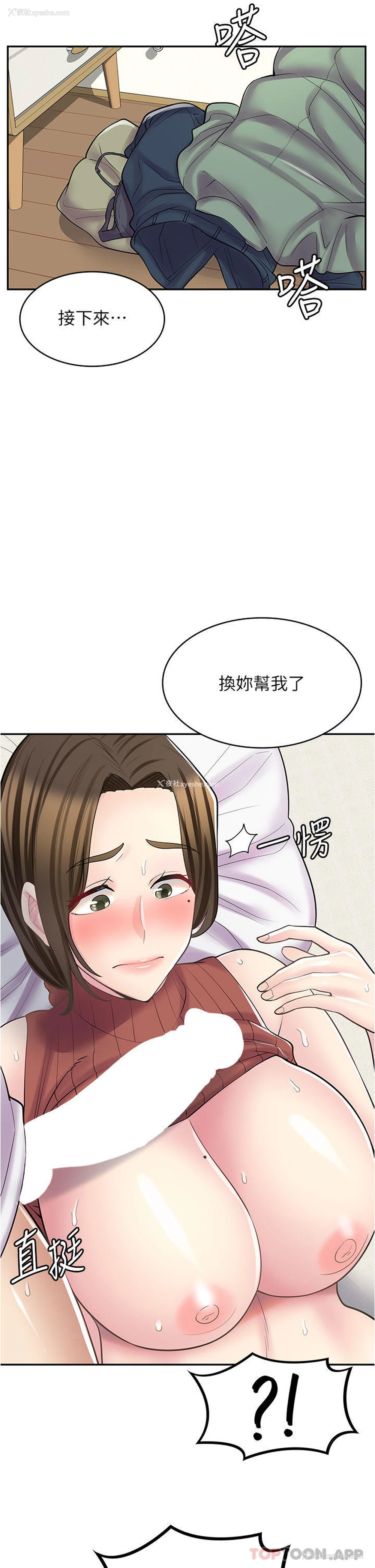 40P - 漫画店工读生