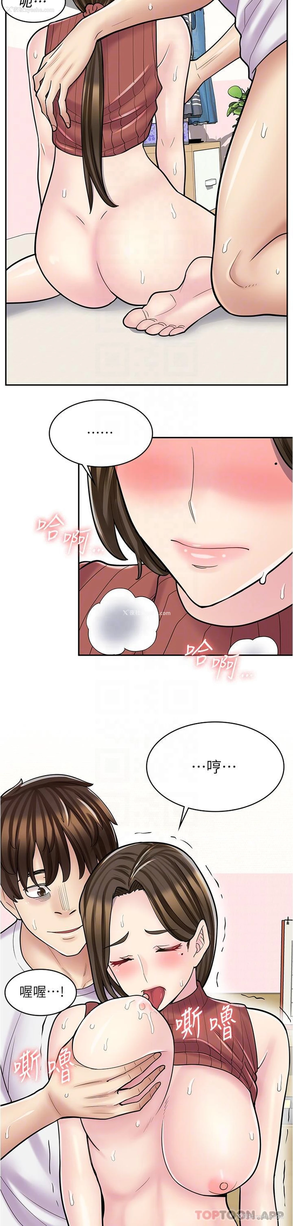 11P - 漫画店工读生