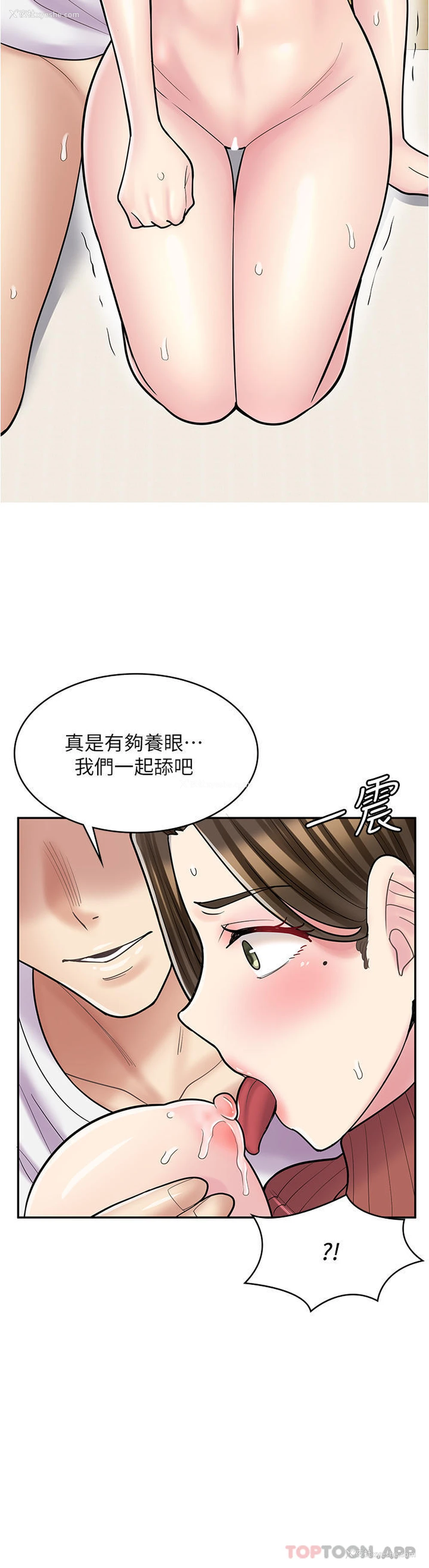 12P - 漫画店工读生