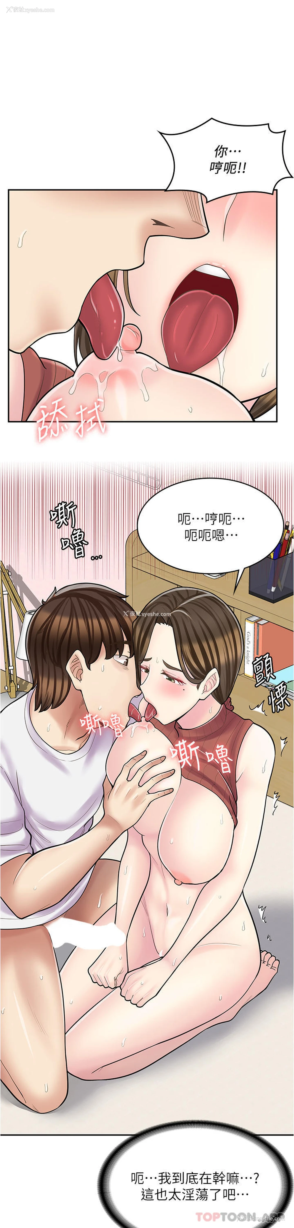 13P - 漫画店工读生