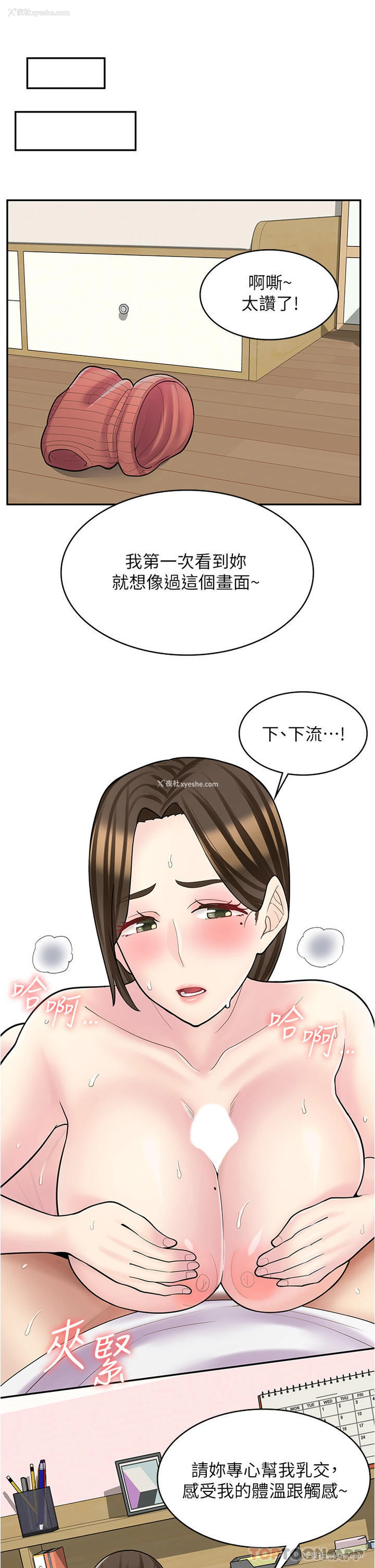 16P - 漫画店工读生