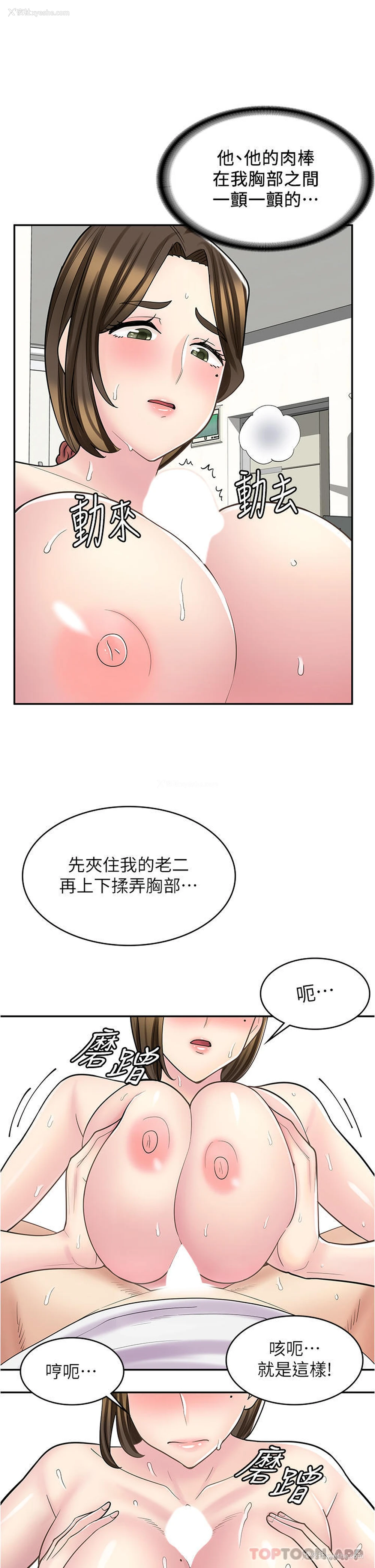 18P - 漫画店工读生