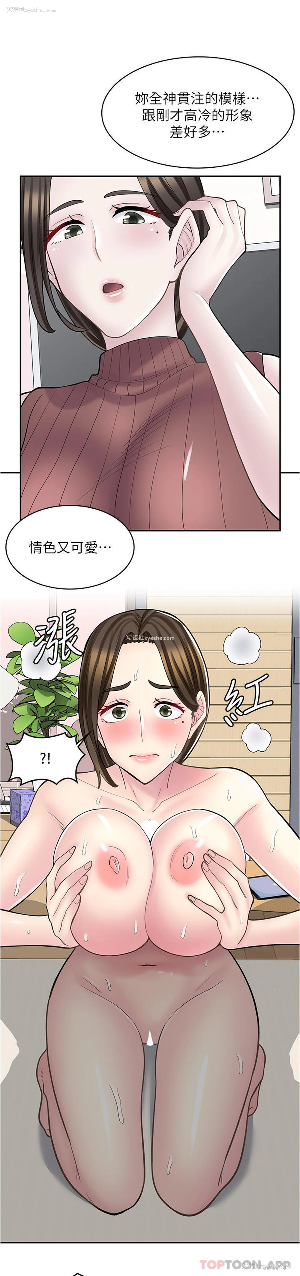 20P - 漫画店工读生