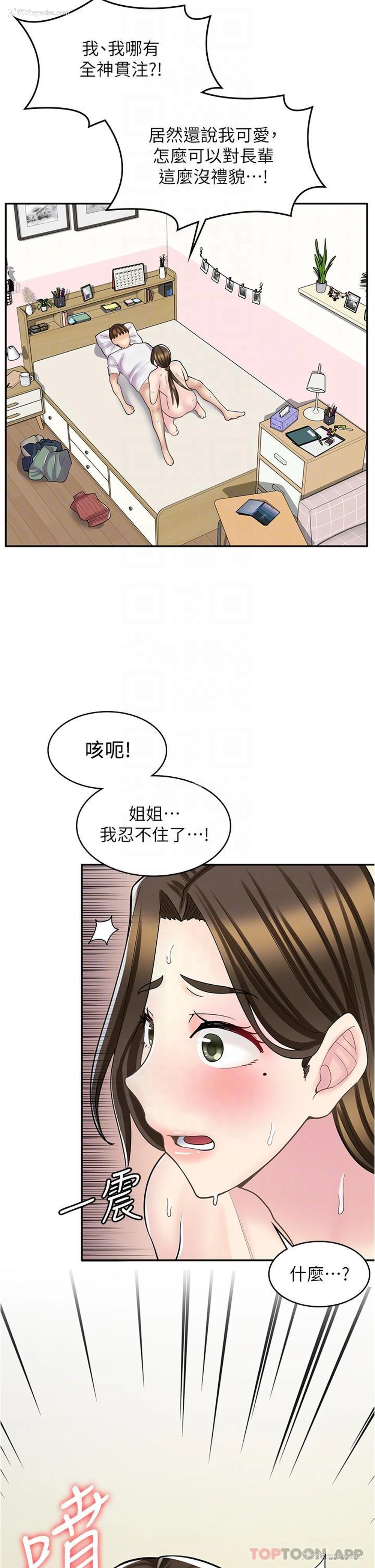 21P - 漫画店工读生