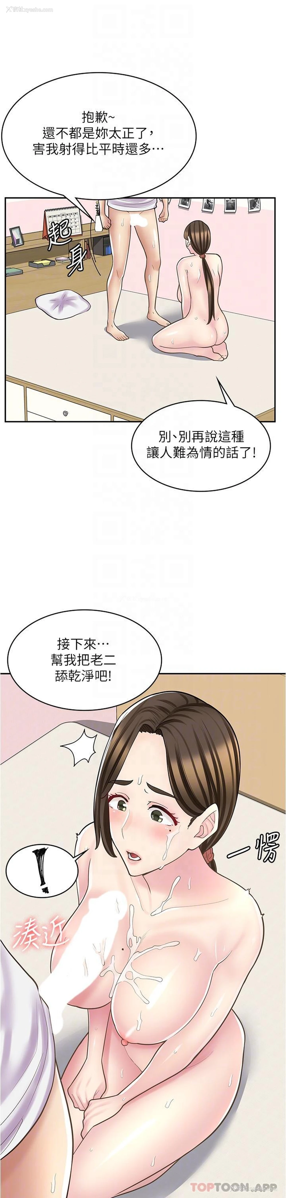 24P - 漫画店工读生