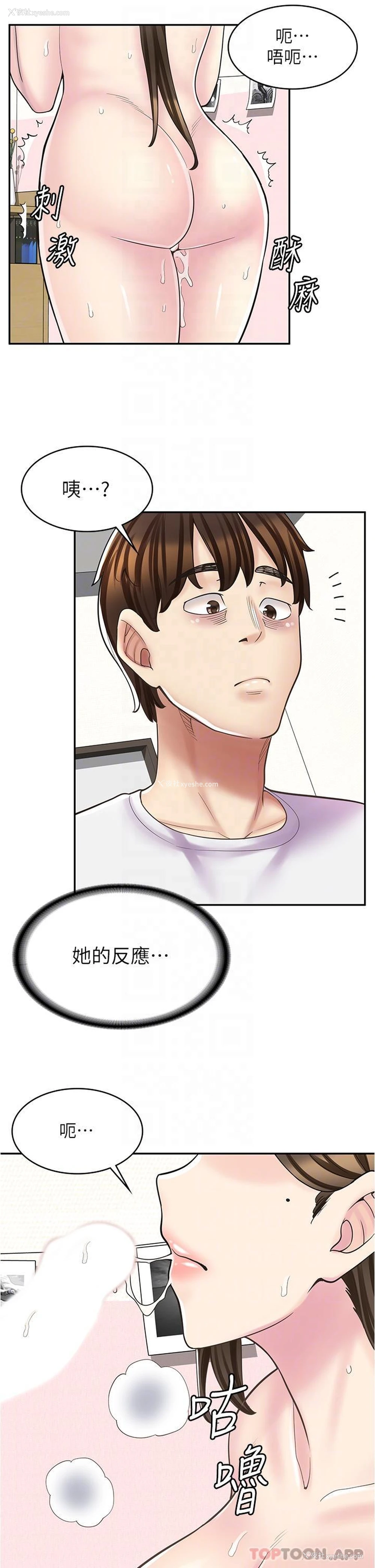 28P - 漫画店工读生