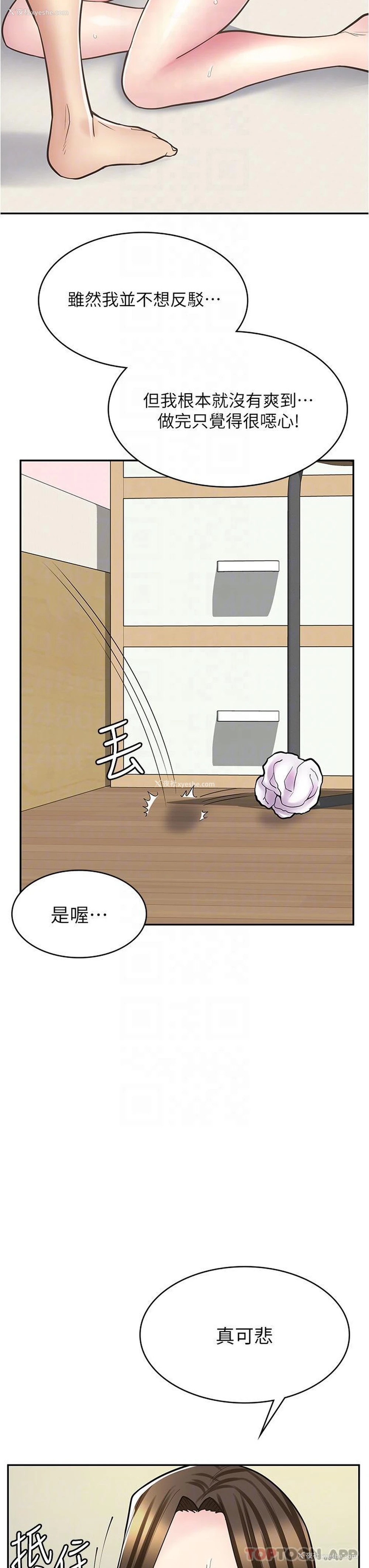 30P - 漫画店工读生