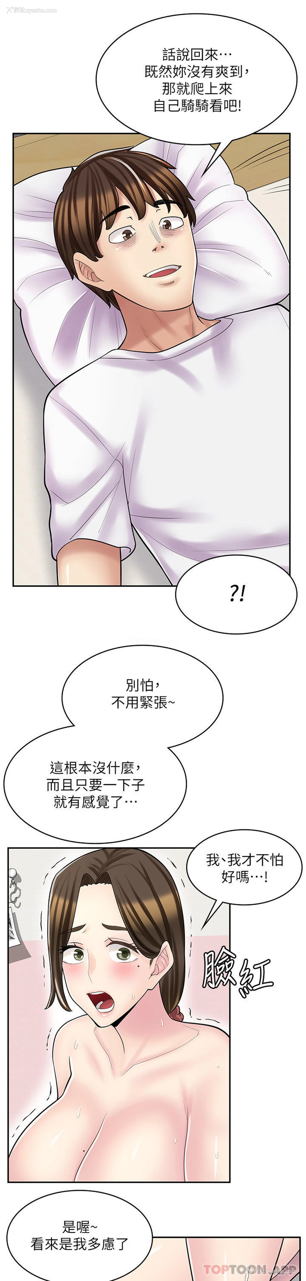 33P - 漫画店工读生