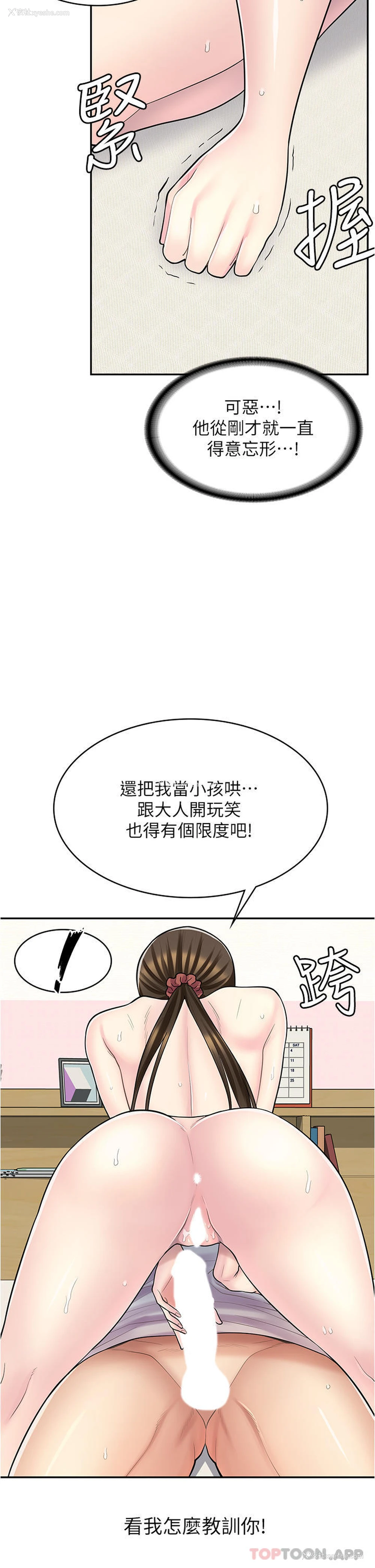 34P - 漫画店工读生