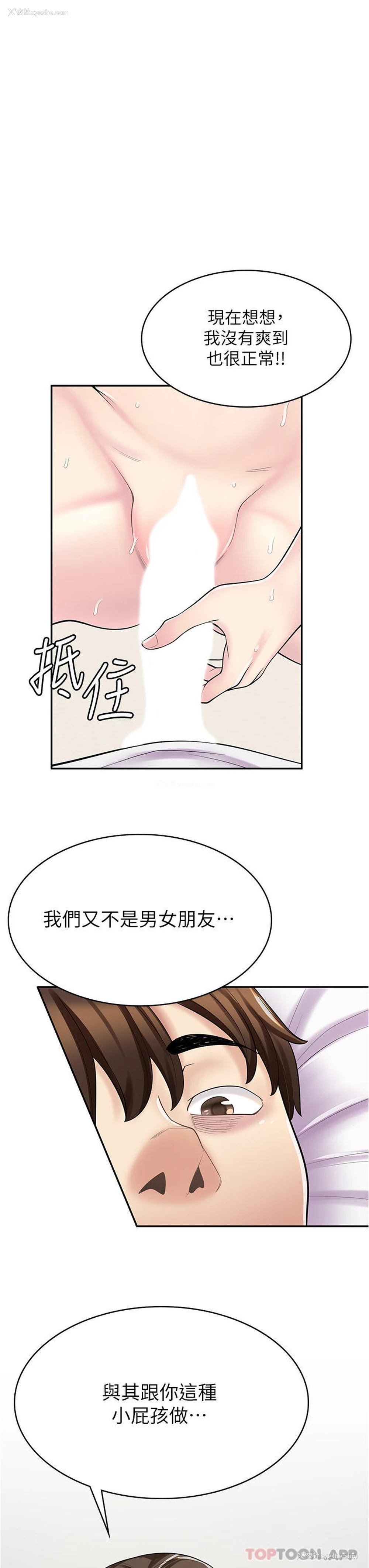 35P - 漫画店工读生