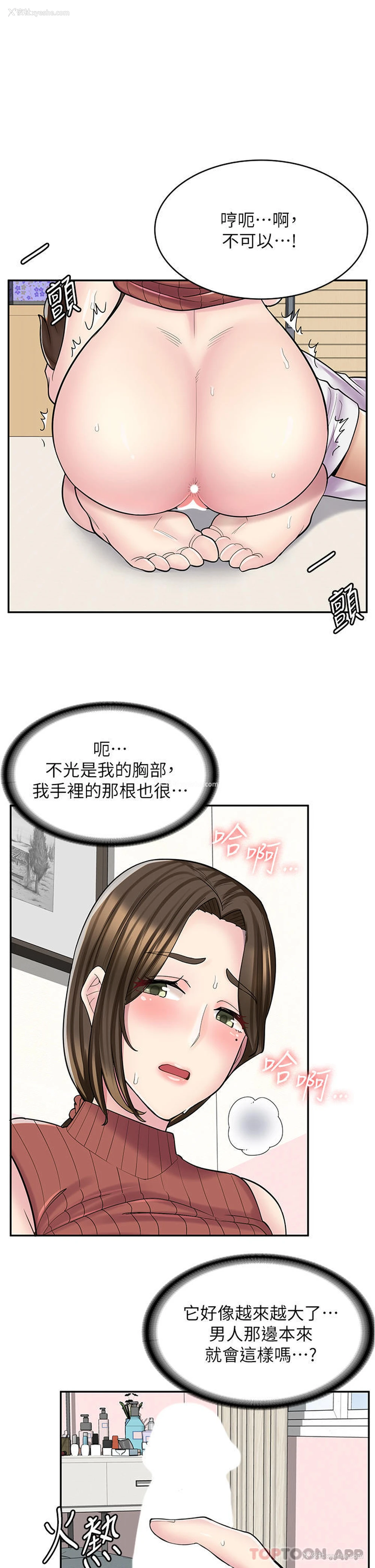 8P - 漫画店工读生