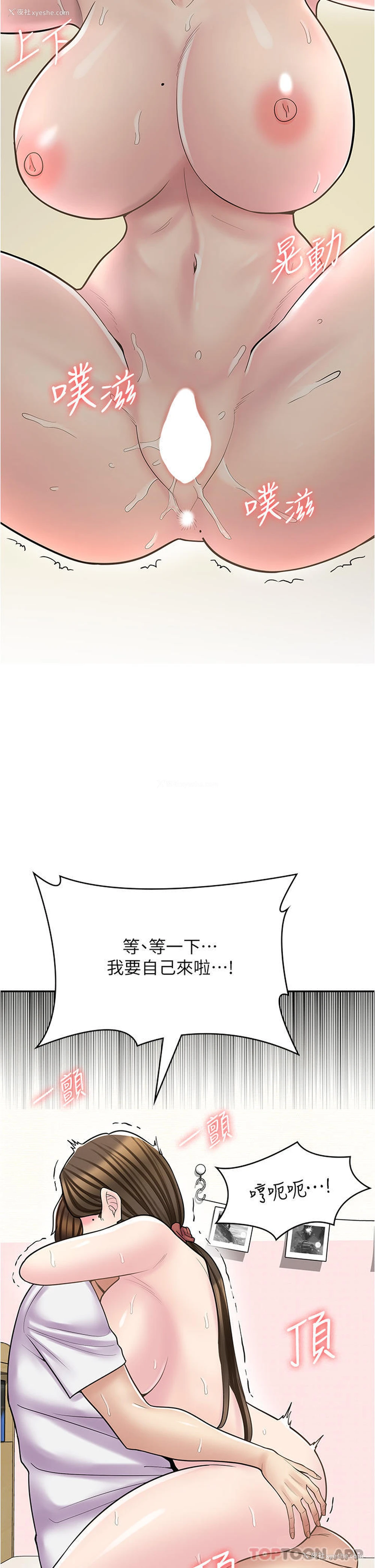 12P - 漫画店工读生