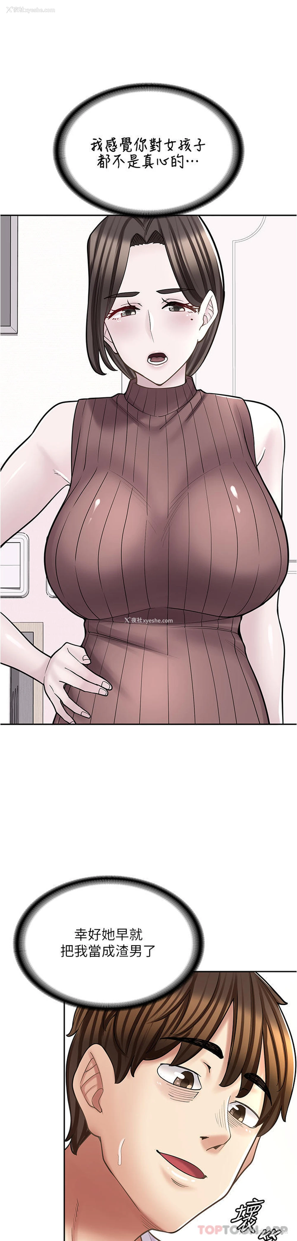 14P - 漫画店工读生