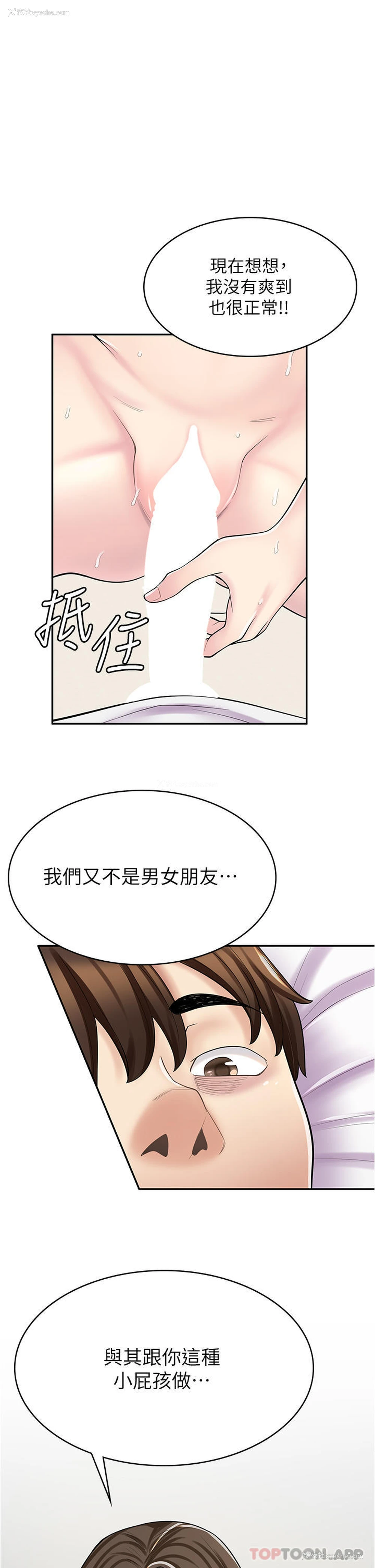1P - 漫画店工读生