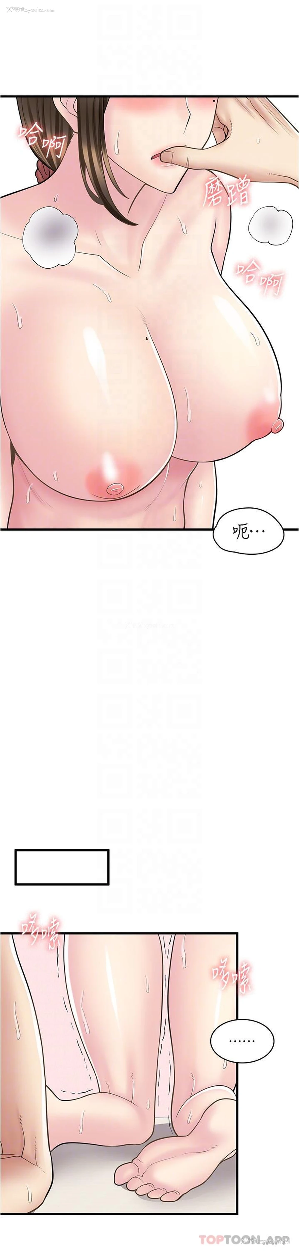 25P - 漫画店工读生