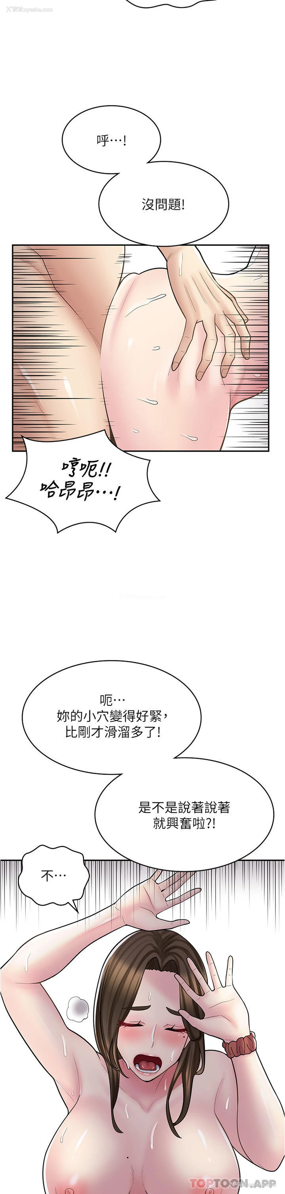 28P - 漫画店工读生