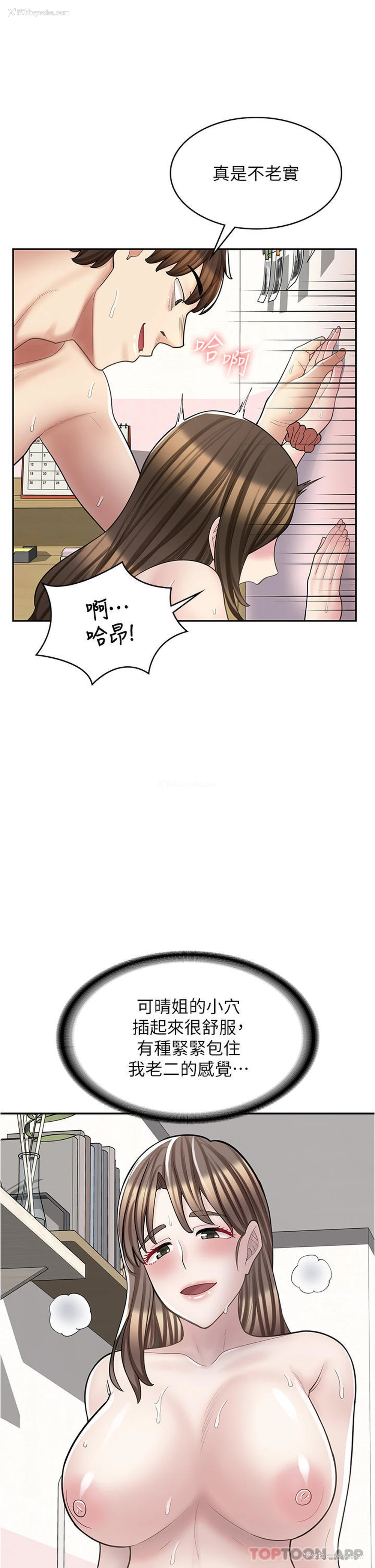 30P - 漫画店工读生