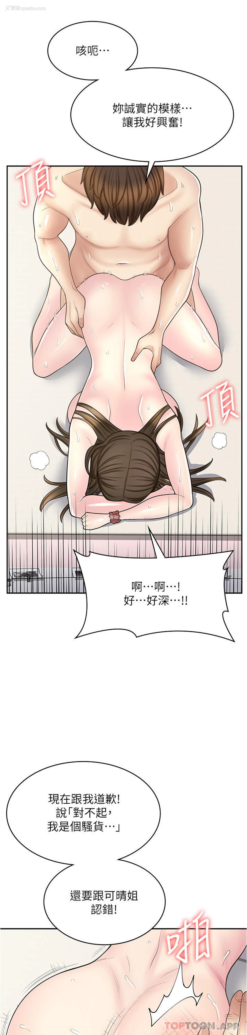 40P - 漫画店工读生