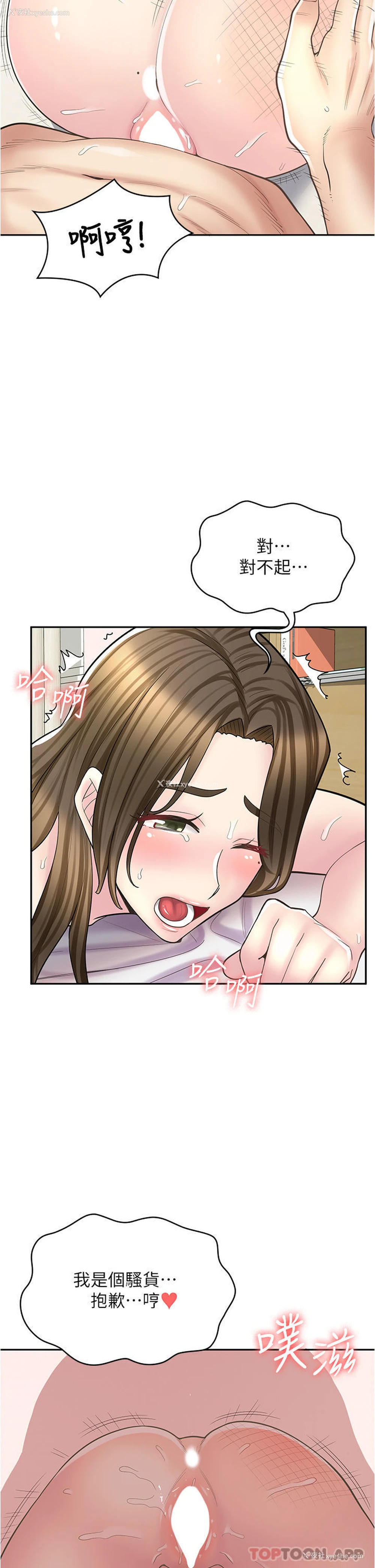 41P - 漫画店工读生